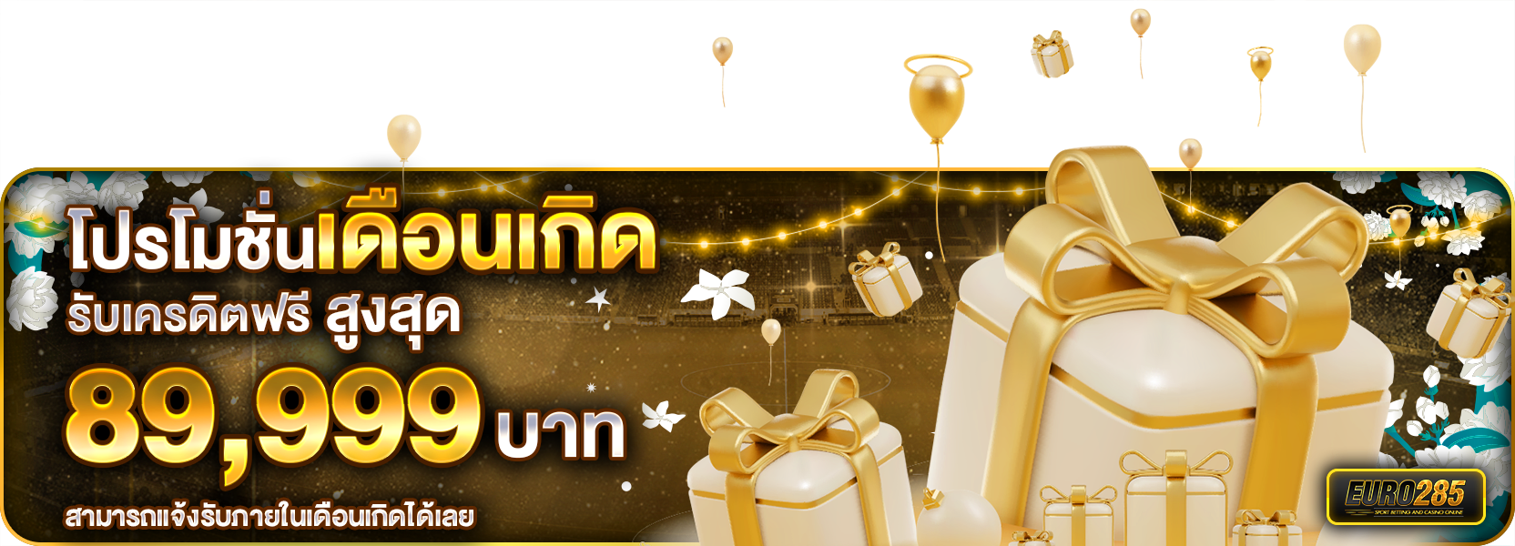 เดือนเกิด