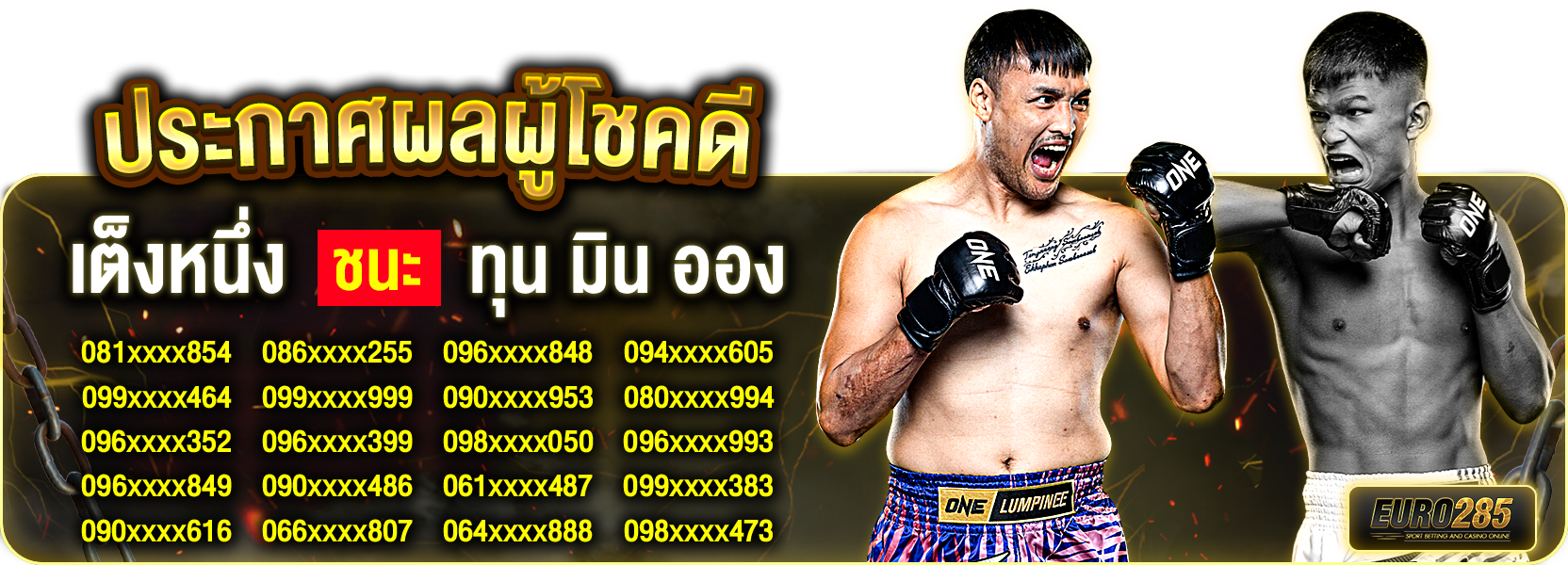มวย