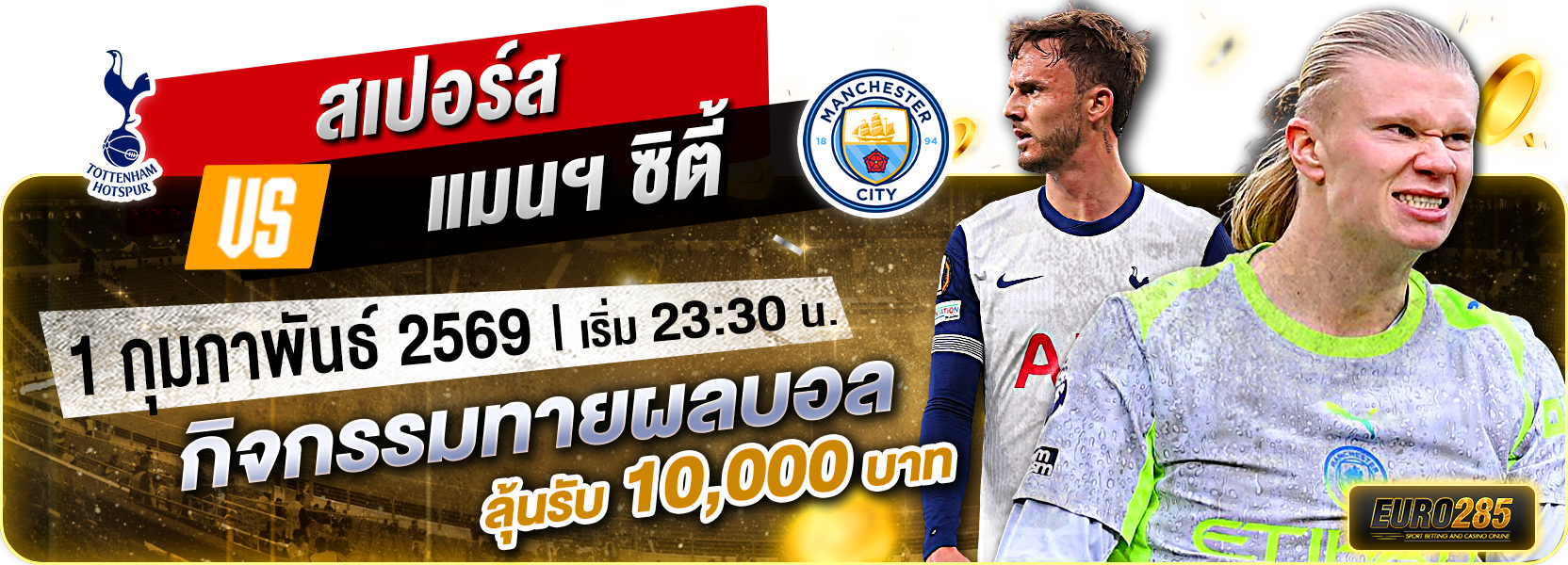 Tottenham vs Man. City