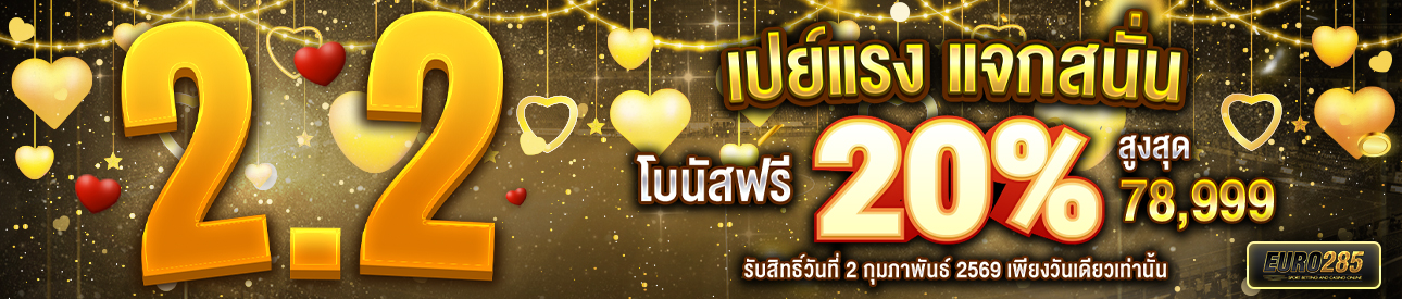 บาคาร่า คาสิโน สล็อตออนไลน์ 2.2 เปย์แรง แจกสนั่น 💗😻