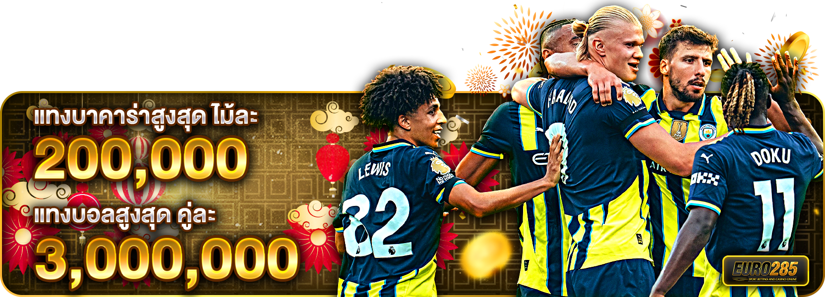 บาสูงสุดตรุษจีน