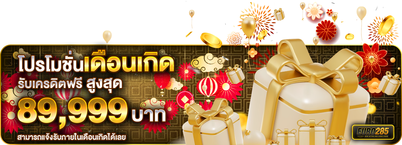 เกิดวาตรุษจีน