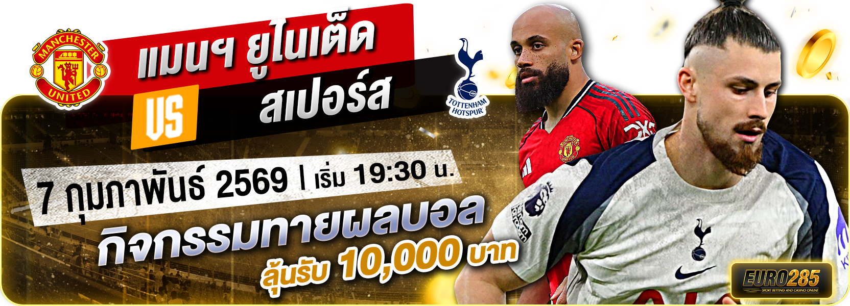 Manchester United VS Tottenham Hotspur