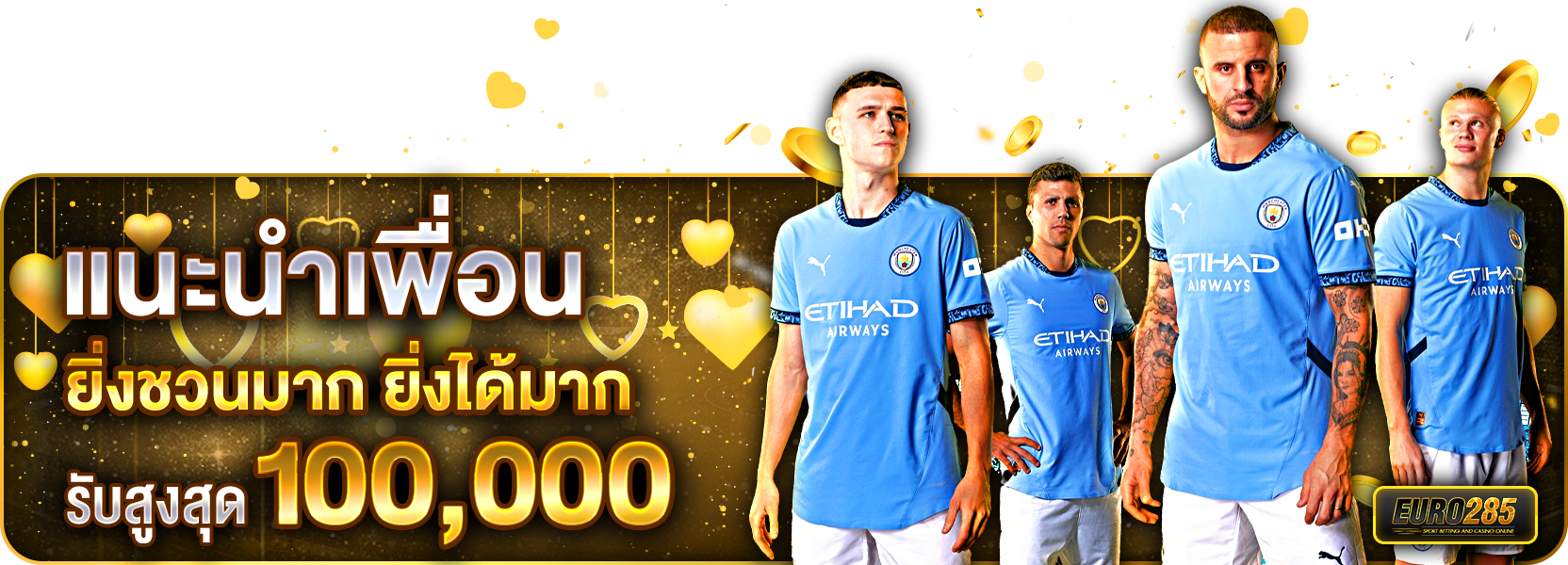 แนะนำเพื่อนนวาเลนไทน์