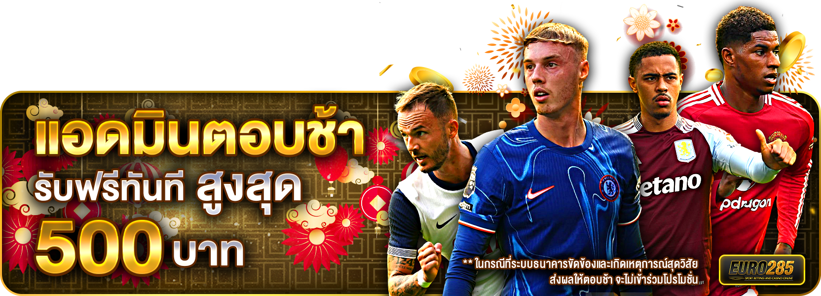 ตอบช้าวาตรุษจีน