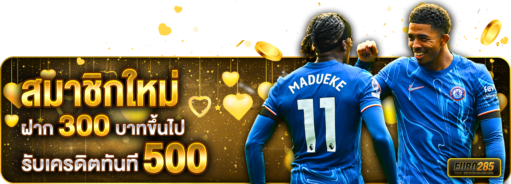 300 500วาเลนไทน์