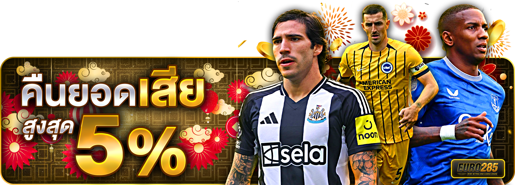 ยอดเสียตรุษจีน