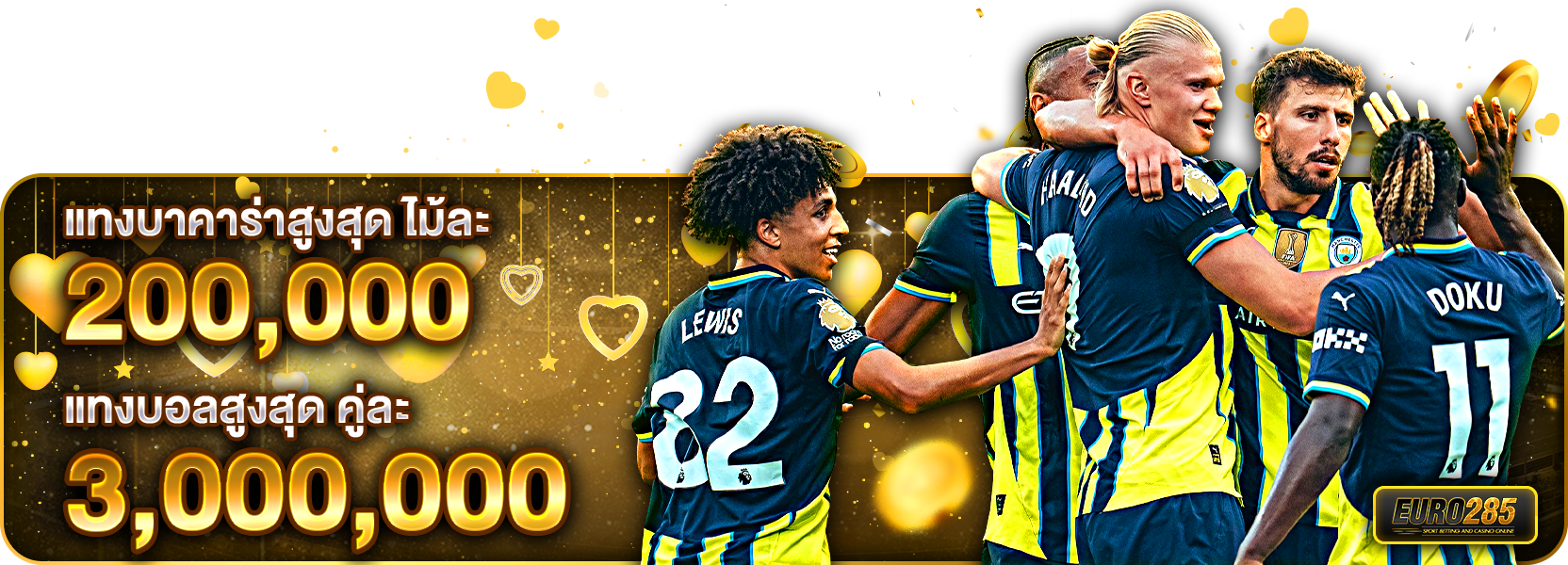 บาสูงสุดวาเลนไทน์