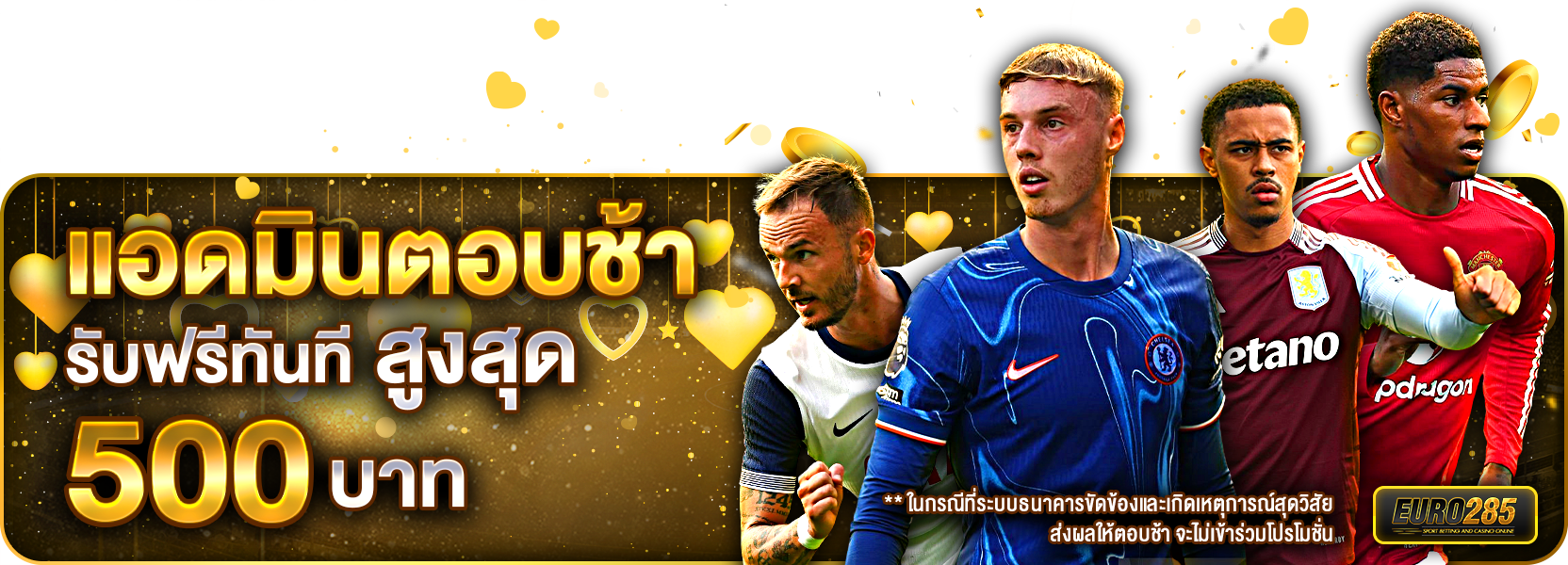 ตอบช้าวาเลนไทน์