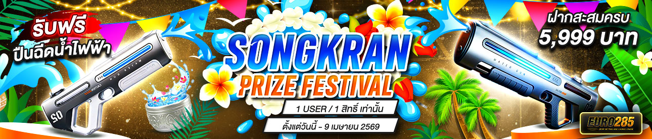 บาคาร่า คาสิโน สล็อตออนไลน์ ปืนฉีดน้ำไฟฟ้า