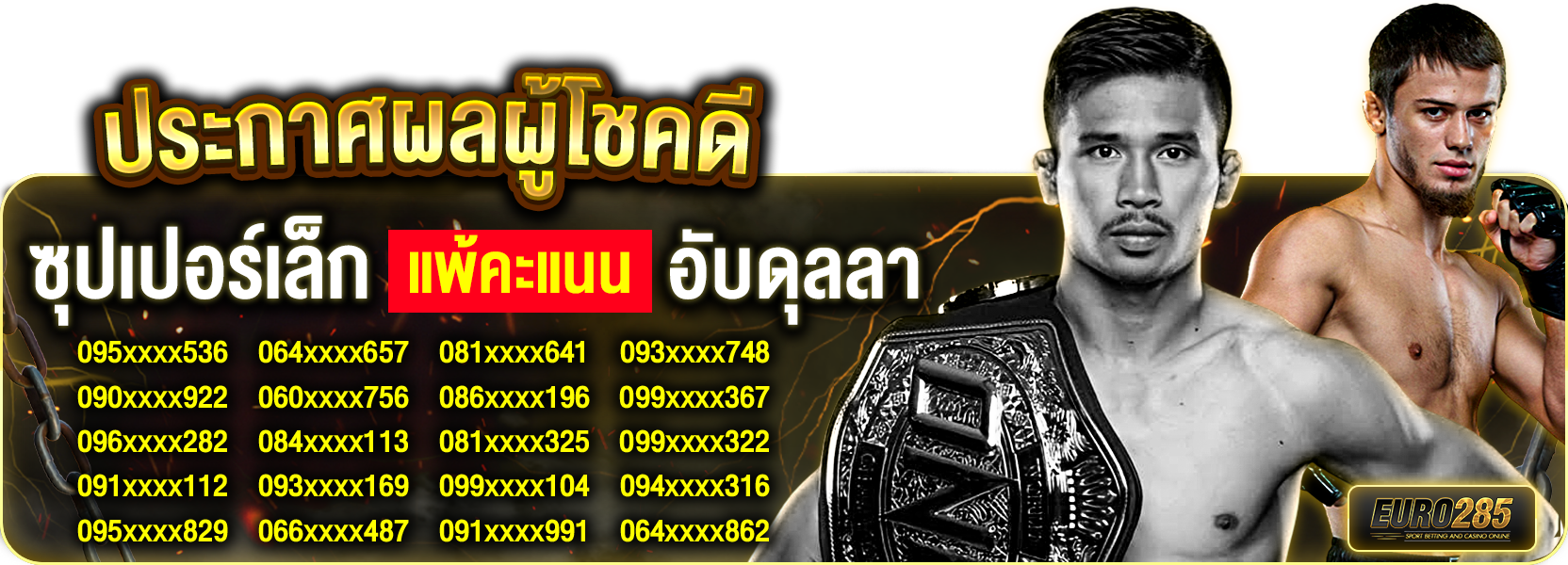 มวย