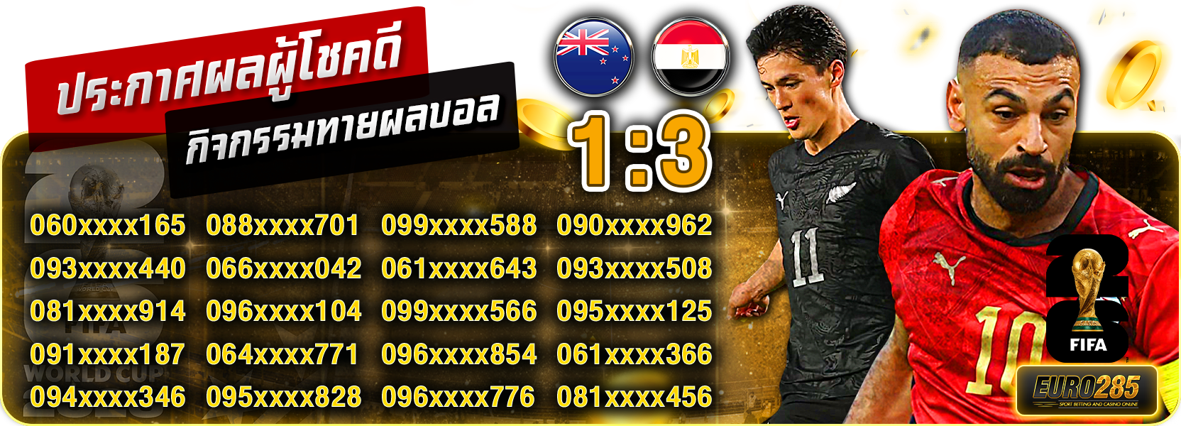 ประกาศผล กิจกรรมทายผลบอลคู่ระหว่าง นิวซีแลนด์ VS อียิปต์